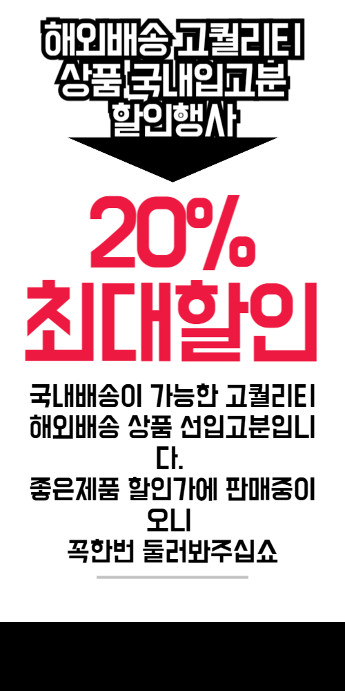 할인 이벤트