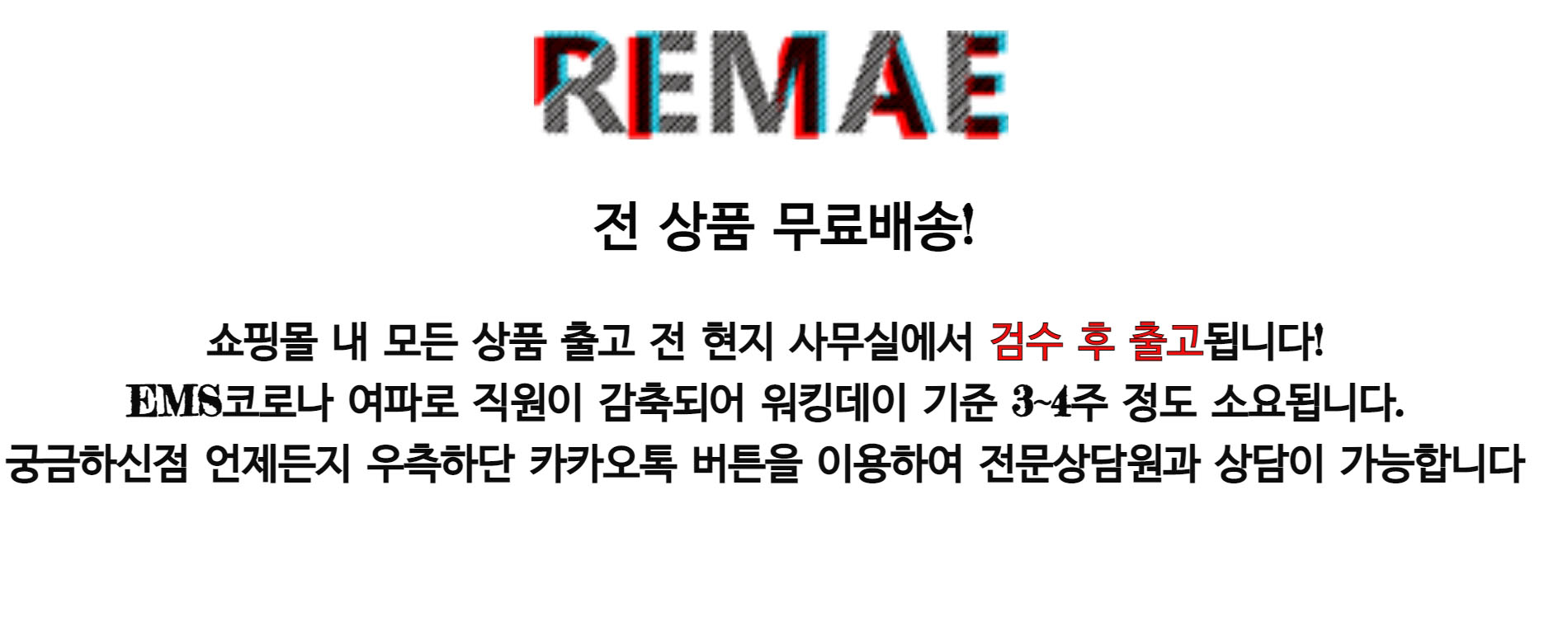 remae.jpg